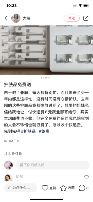 淅川门户网小红书项目打卡第六天-流量情报局-嗨推旗下流量情报局