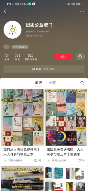 王继军呀+第 6 次作业-流量情报局-嗨推旗下流量情报局