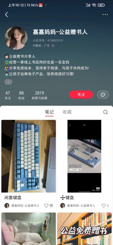 王继军呀+第 6 次作业-流量情报局-嗨推旗下流量情报局
