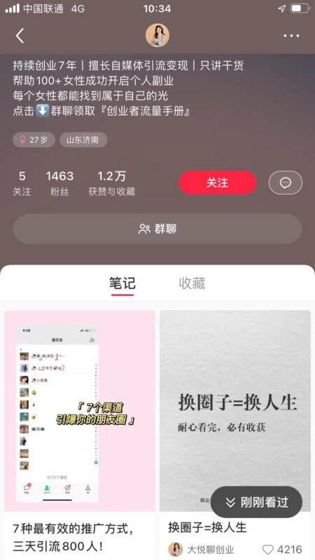怪才涂-第6次作业-流量情报局-嗨推旗下流量情报局