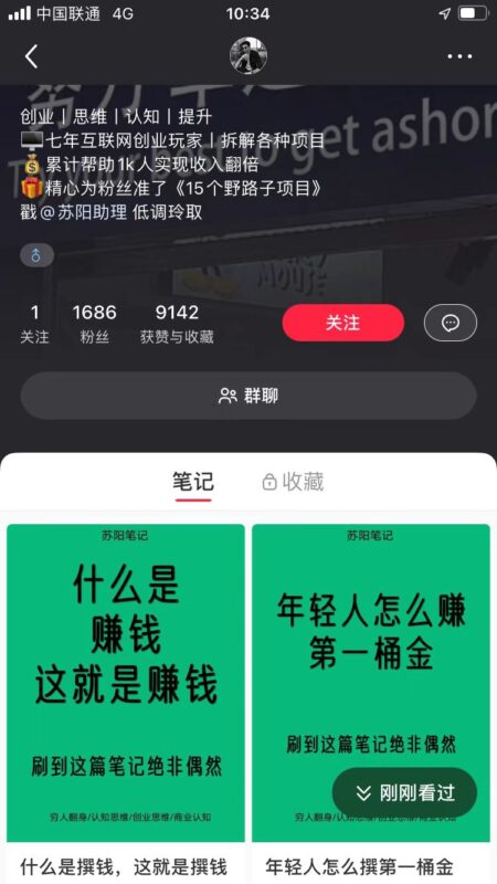 怪才涂-第6次作业-流量情报局-嗨推旗下流量情报局