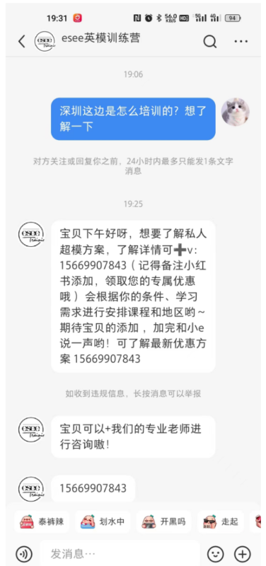 猫爱+作业6-流量情报局-嗨推旗下流量情报局