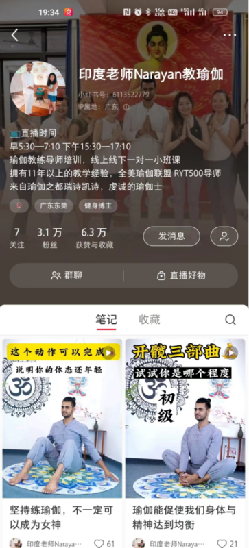 猫爱+作业6-流量情报局-嗨推旗下流量情报局