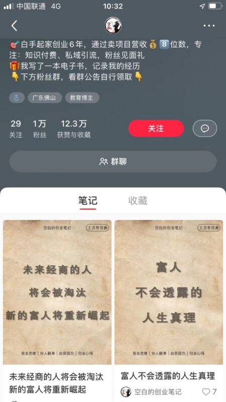 怪才涂-第6次作业-流量情报局-嗨推旗下流量情报局