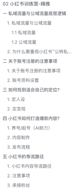 哈默+作业3+小红书-流量情报局-嗨推旗下流量情报局