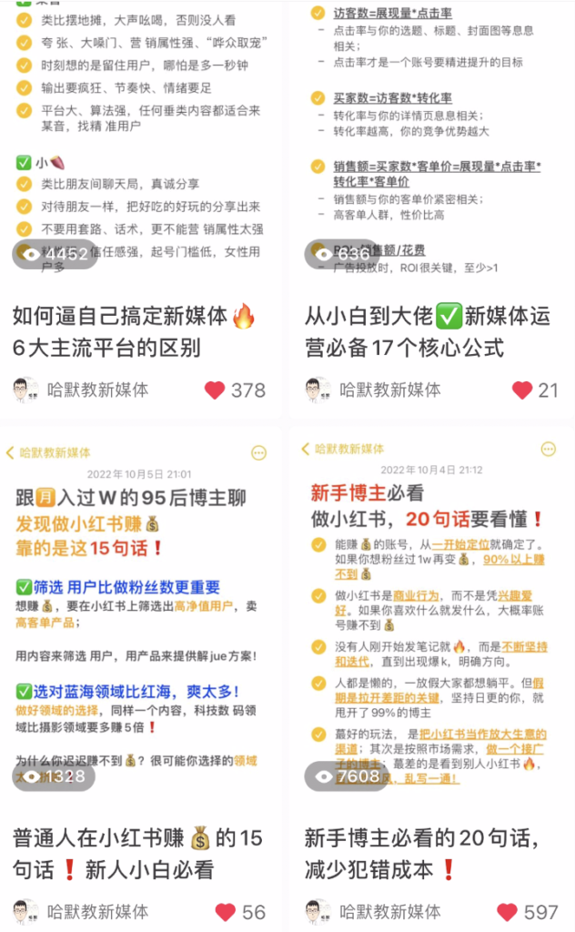 哈默+作业4+小红书-小红书项目论坛-情报局会员交流-流量情报局-嗨推旗下流量情报局