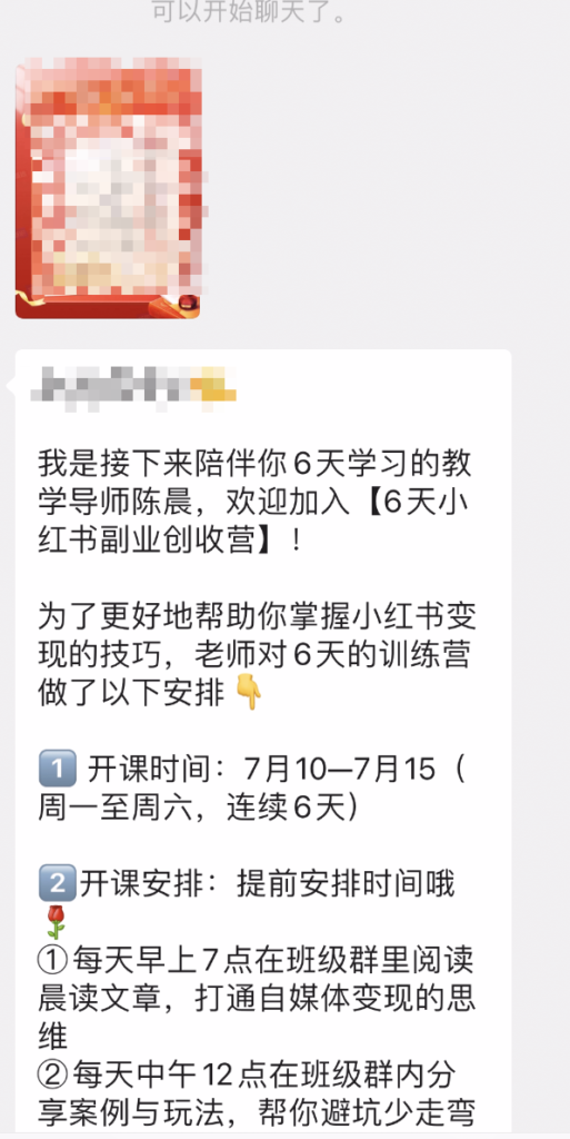 哈默+作业6+小红书-小红书项目论坛-情报局会员交流-流量情报局-嗨推旗下流量情报局