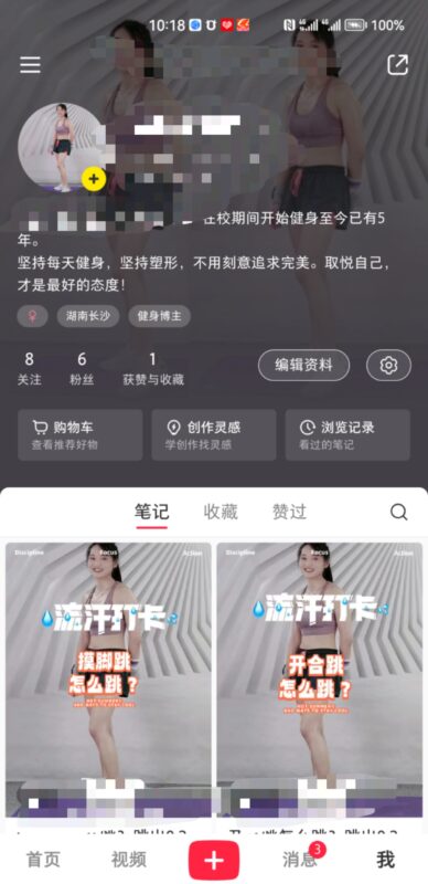 宣美-小红书-作业第四天-流量情报局-嗨推旗下流量情报局