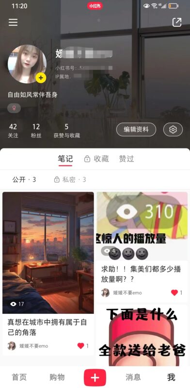 郝会彦 第四天作业-流量情报局-嗨推旗下流量情报局