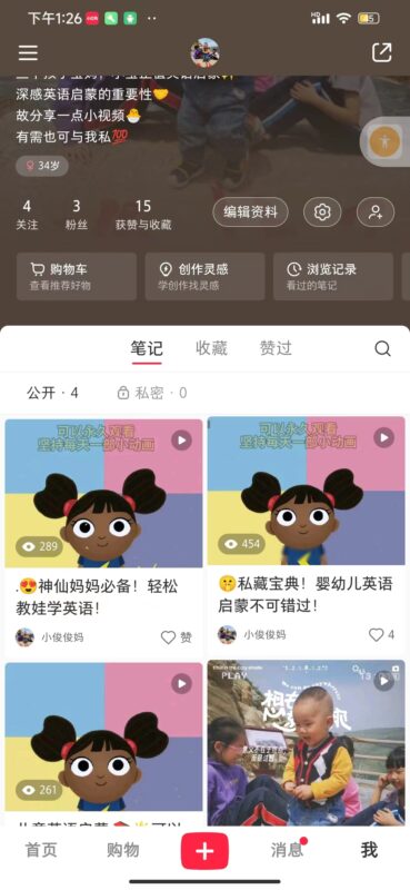波仔小红书打卡第四天-流量情报局-嗨推旗下流量情报局