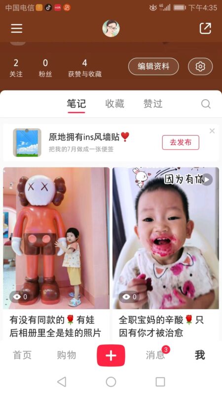 叮当猫小红书训练营打卡第四天-流量情报局-嗨推旗下流量情报局