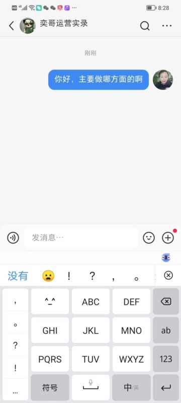 海韵小红书打卡第六天-流量情报局-嗨推旗下流量情报局