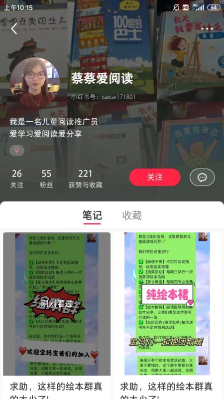 欧阳海~作业6-流量情报局-嗨推旗下流量情报局