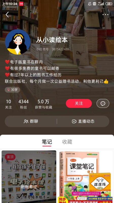 欧阳海~作业6-流量情报局-嗨推旗下流量情报局