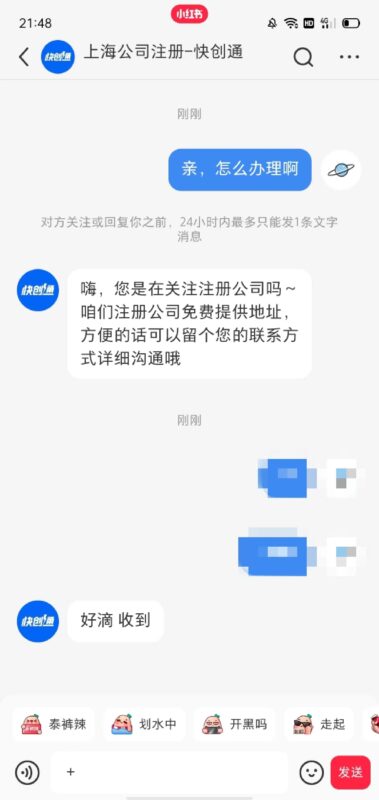 红艳艳＋打卡作业6-流量情报局-嗨推旗下流量情报局