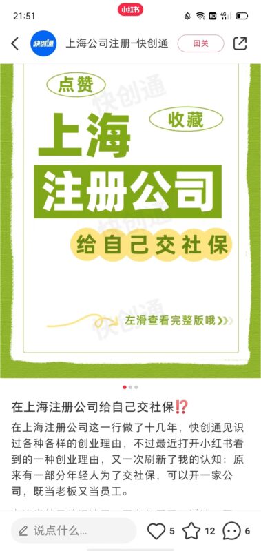 红艳艳＋打卡作业6-流量情报局-嗨推旗下流量情报局