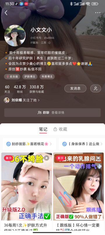 热狗 小红书打卡6-流量情报局-嗨推旗下流量情报局