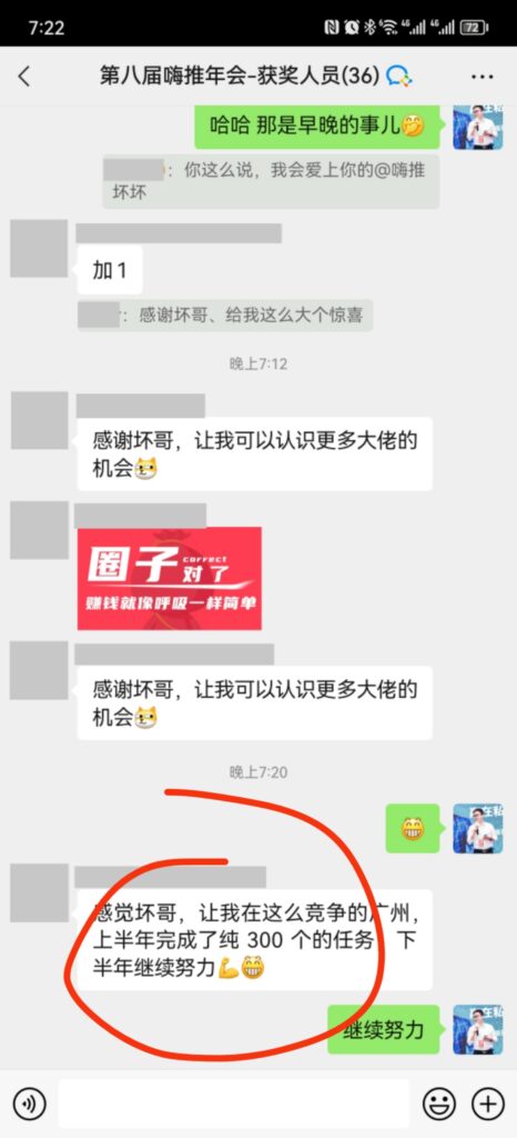 第448篇  我是如何帮他完成上半年多赚300万的？-流量情报局-嗨推旗下流量情报局