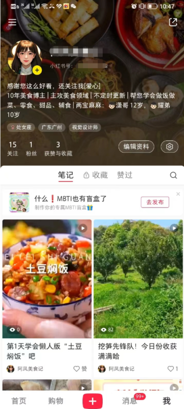 风魔 小红书打卡第4天-流量情报局-嗨推旗下流量情报局