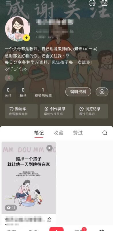湛凯第四天打卡作业4-流量情报局-嗨推旗下流量情报局