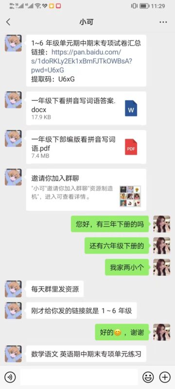 风魔 小红书打卡第6天-流量情报局-嗨推旗下流量情报局