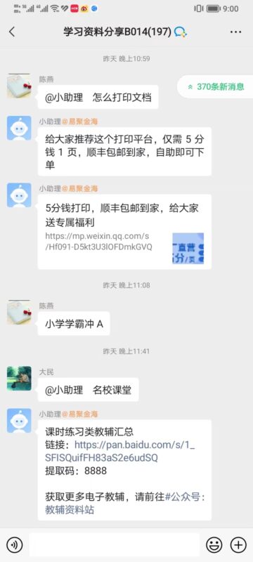 风魔 小红书打卡第6天-流量情报局-嗨推旗下流量情报局