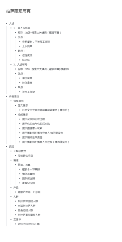 海哥-小红书第三节课打卡-流量情报局-嗨推旗下流量情报局