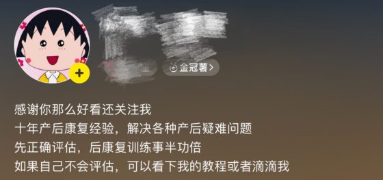 向阳角度 小红书打卡第二天-流量情报局-嗨推旗下流量情报局