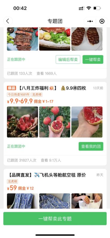陈祖华+08.10号作业打卡-流量情报局-嗨推旗下流量情报局