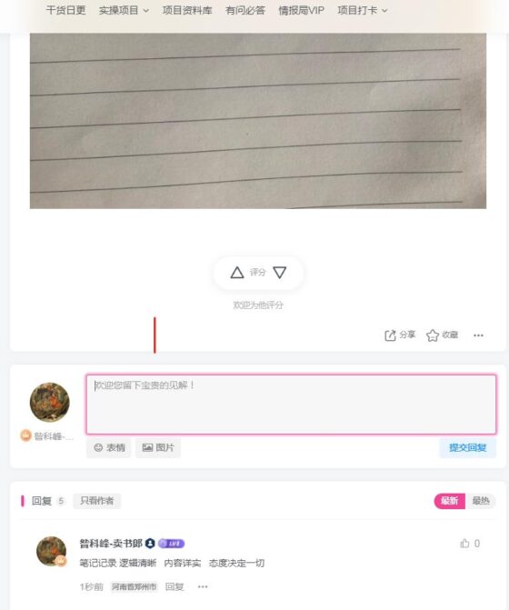 快团团第六课8.12-昝科峰-流量情报局-嗨推旗下流量情报局
