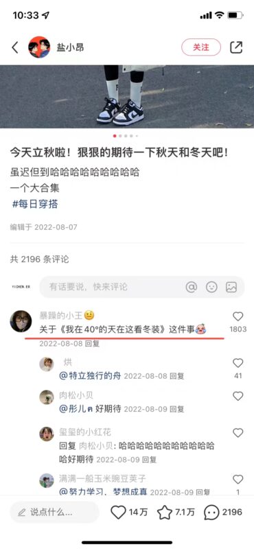 依宸尔+作业4-流量情报局-嗨推旗下流量情报局