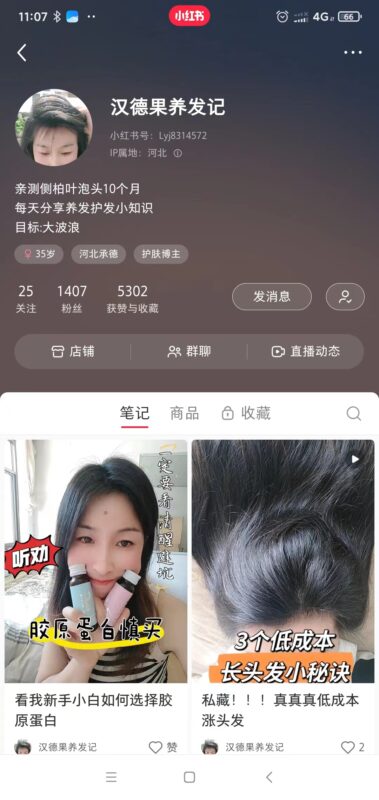 宋玉安第二期小红书打卡第六天作业-流量情报局-嗨推旗下流量情报局