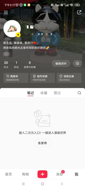 烟花三月 小红书打卡第二天-流量情报局-嗨推旗下流量情报局