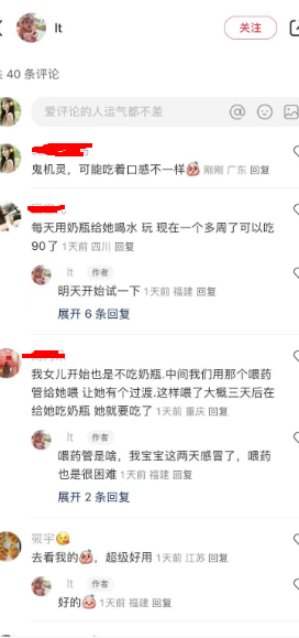 余明仁8月24日打卡作业4-小红书项目论坛-情报局会员交流-流量情报局-嗨推旗下流量情报局