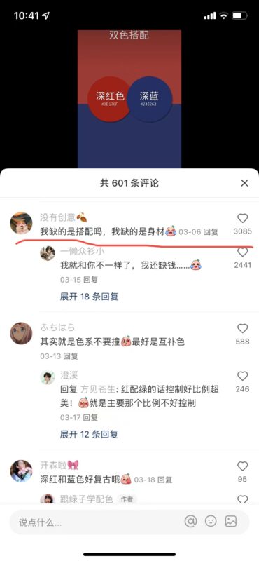 依宸尔+作业4-流量情报局-嗨推旗下流量情报局