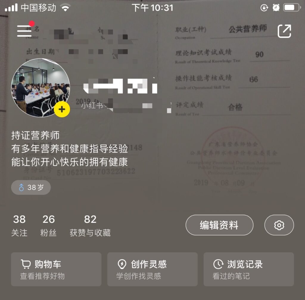 谭昌前小红书打卡第二天-小红书项目论坛-情报局会员交流-流量情报局-嗨推旗下流量情报局