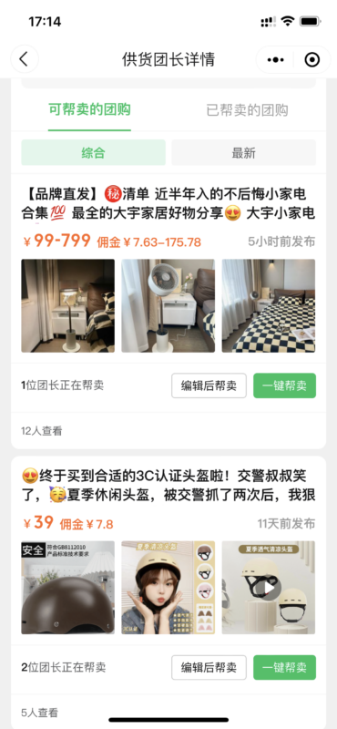 听竹+快团团作业0807-流量情报局-嗨推旗下流量情报局