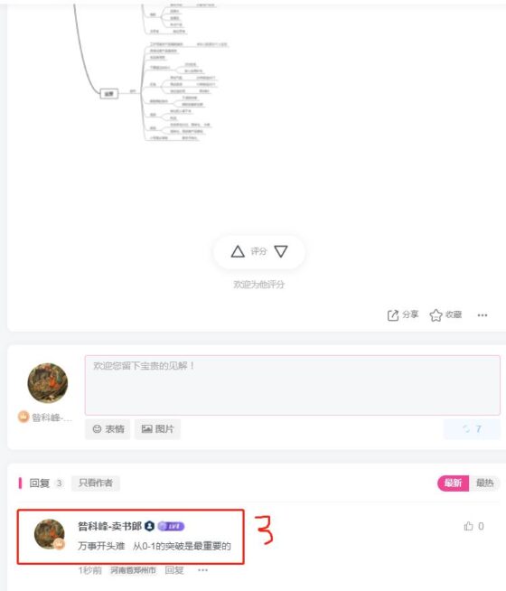 快团团第六课8.12-昝科峰-流量情报局-嗨推旗下流量情报局