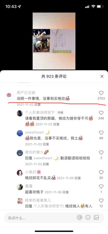 依宸尔+作业4-流量情报局-嗨推旗下流量情报局