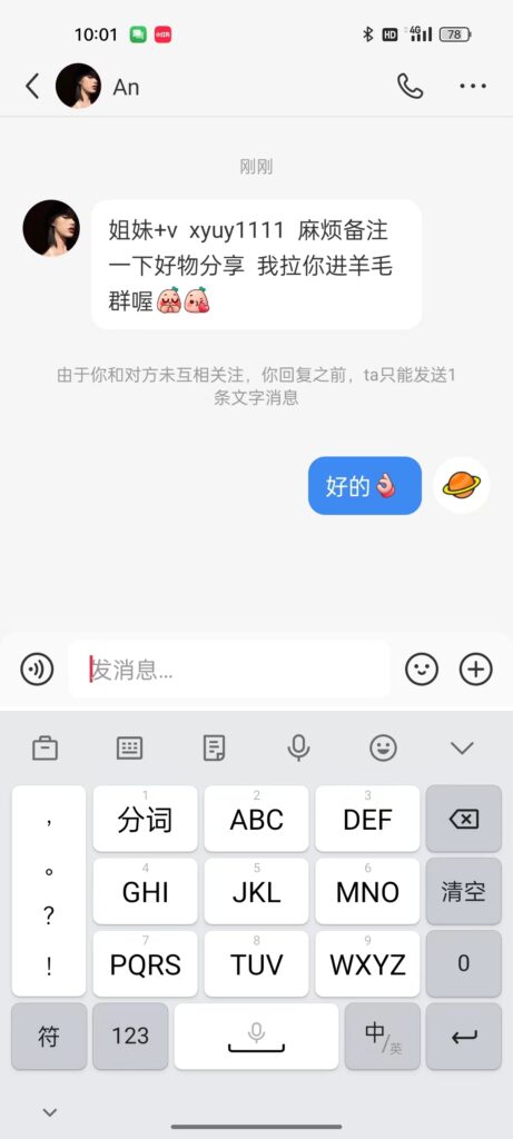 乐心丨小红书训练营打卡第六天-小红书项目论坛-情报局会员交流-流量情报局-嗨推旗下流量情报局