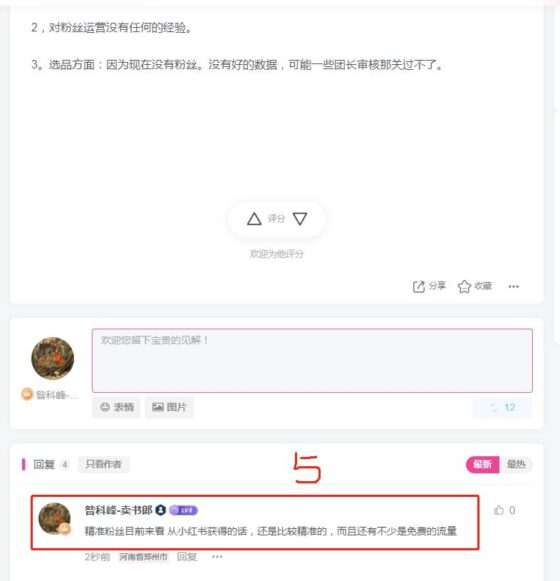 快团团第六课8.12-昝科峰-流量情报局-嗨推旗下流量情报局