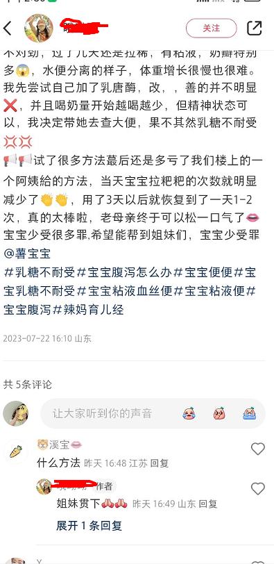 余明仁·8月26日打卡作业6-小红书项目论坛-情报局会员交流-流量情报局-嗨推旗下流量情报局