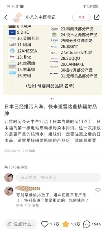Mr.谭二期小红书8.24号第4次作业-流量情报局-嗨推旗下流量情报局