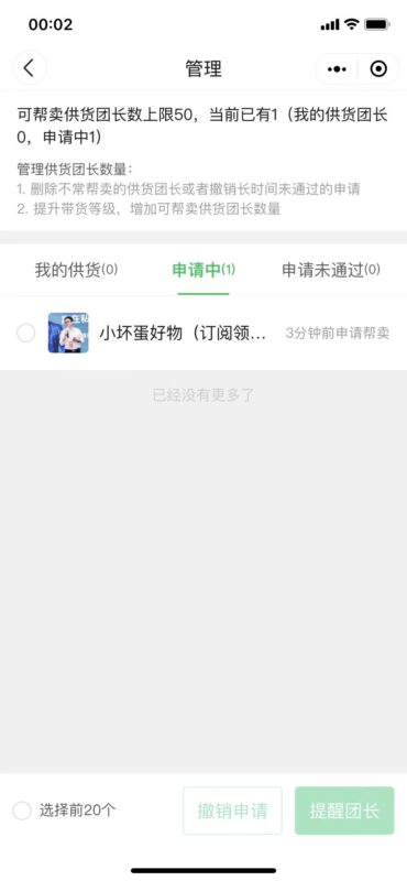 Mr.谭+快团团作业8.7号第一次打卡-流量情报局-嗨推旗下流量情报局