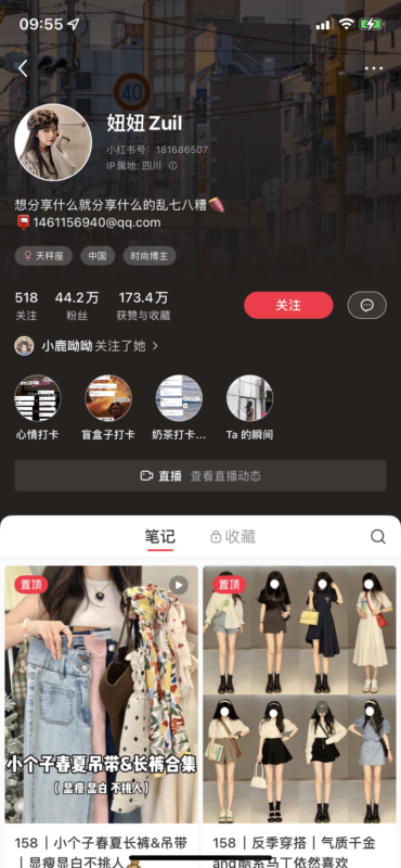 依宸尔+作业6-流量情报局-嗨推旗下流量情报局