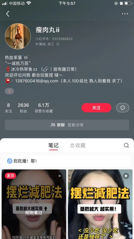 谭昌前小红书打卡第6天-流量情报局-嗨推旗下流量情报局