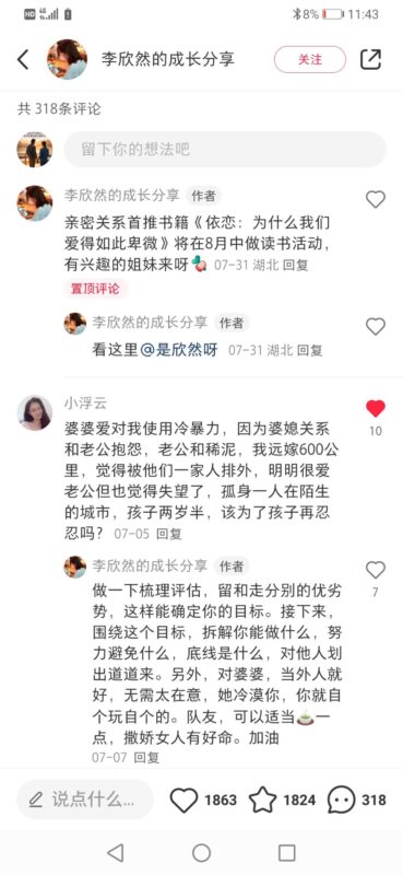 K先生作业打卡4-流量情报局-嗨推旗下流量情报局
