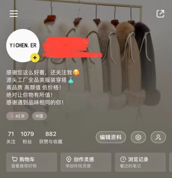 依宸尔+小红书作业2-流量情报局-嗨推旗下流量情报局