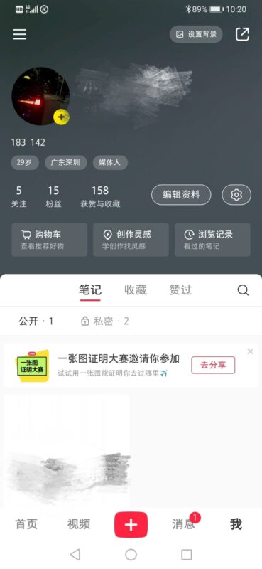 K先生作业打卡第二天-流量情报局-嗨推旗下流量情报局