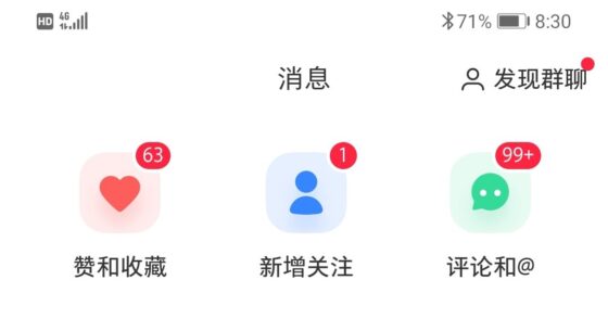 K先生作业打卡7-流量情报局-嗨推旗下流量情报局